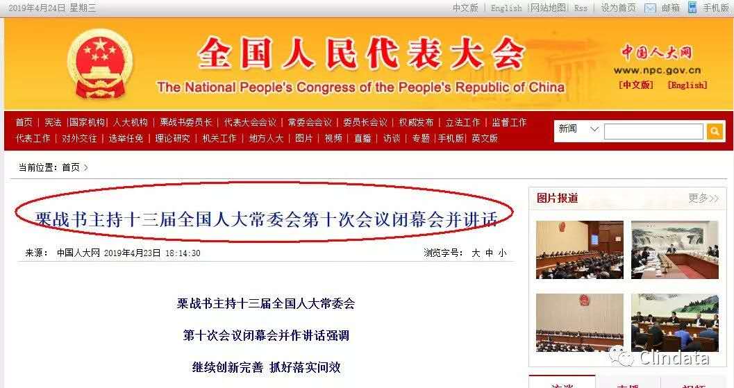 【關注！】《藥品管理法修訂草案》二審強調(diào)重典治亂