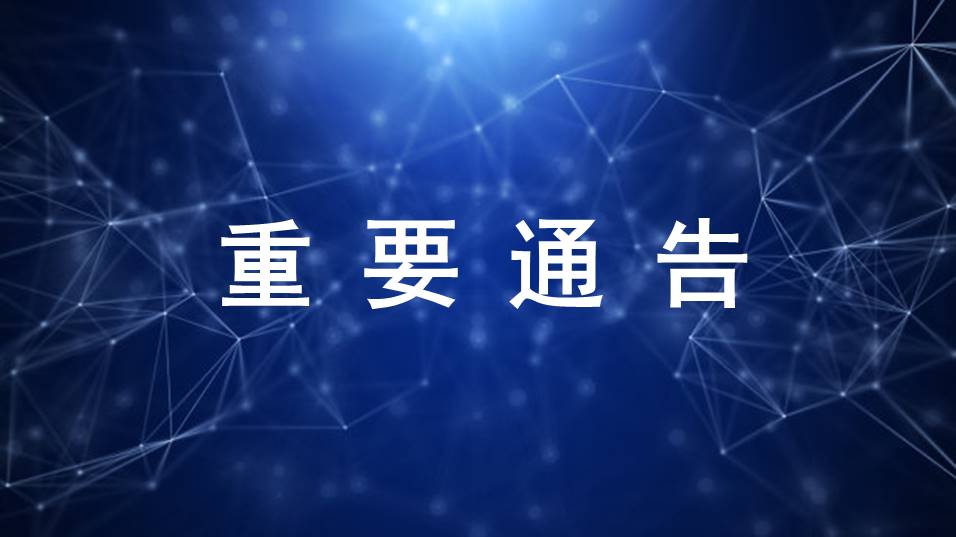 已審批通過(guò)的100個(gè)創(chuàng)新醫(yī)療器械，奧泰康占15%！