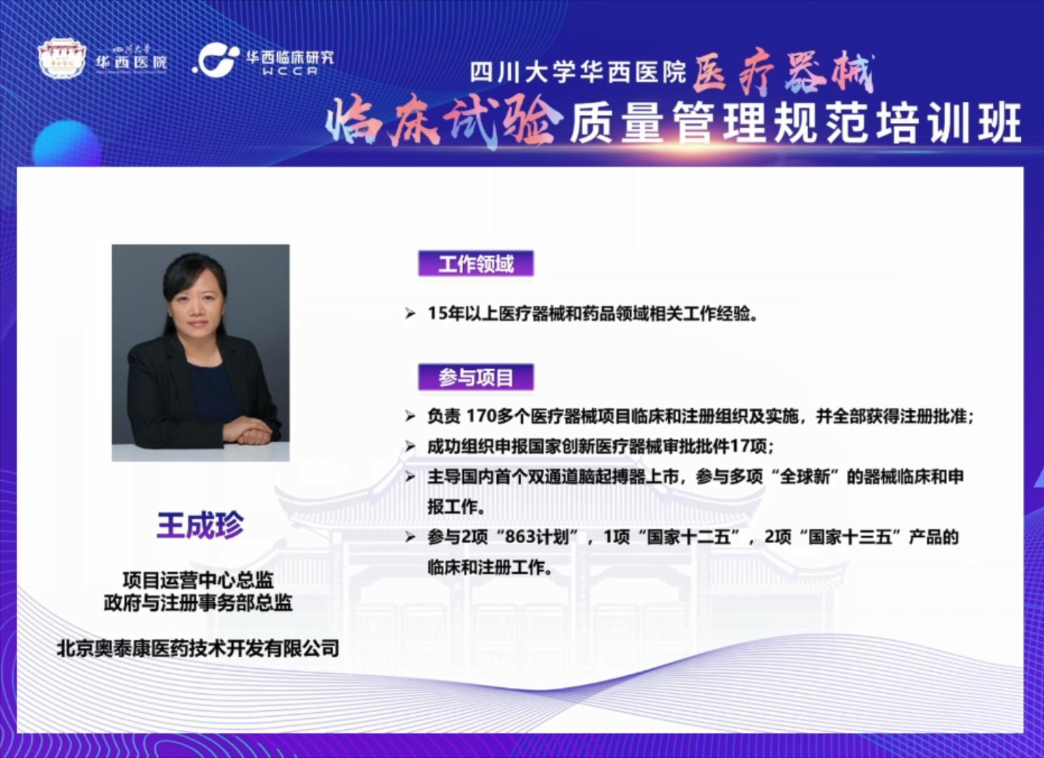 【法規(guī)解讀】醫(yī)療器械臨床轉(zhuǎn)化路徑要點剖析