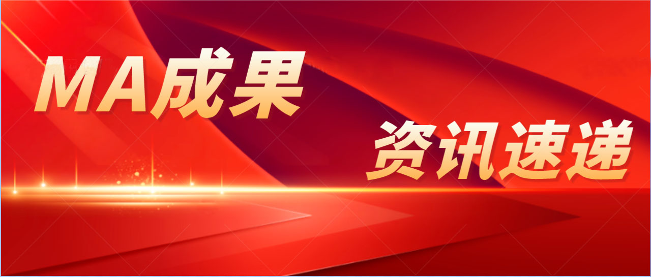  全國(guó)首個(gè) | 國(guó)內(nèi)器械CDMO平臺(tái)首張三類(lèi)注冊(cè)證獲批