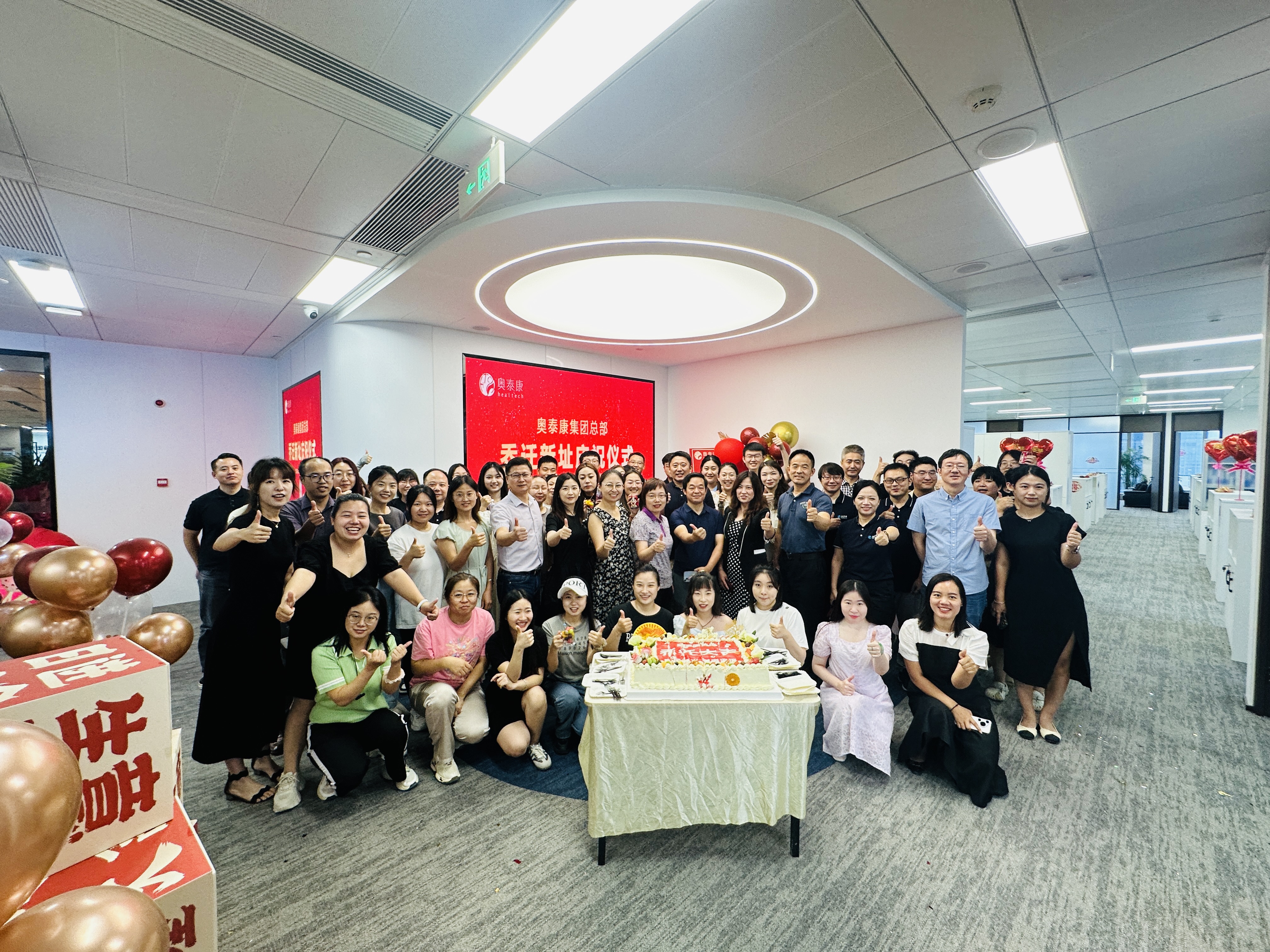 喬遷新囍，再奏新章 | 奧泰康集團北京總部新址啟幕