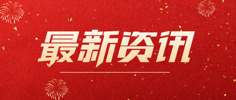 大興區(qū)委常委、副區(qū)長安學軍赴奧泰康北京CDMO中心調研