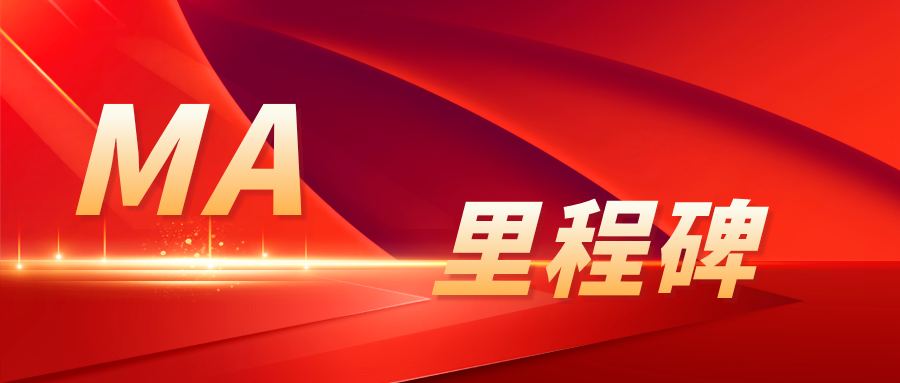 MA里程碑 | 注射用脫細(xì)胞基質(zhì)生物凝膠臨床試驗(yàn)首例入組