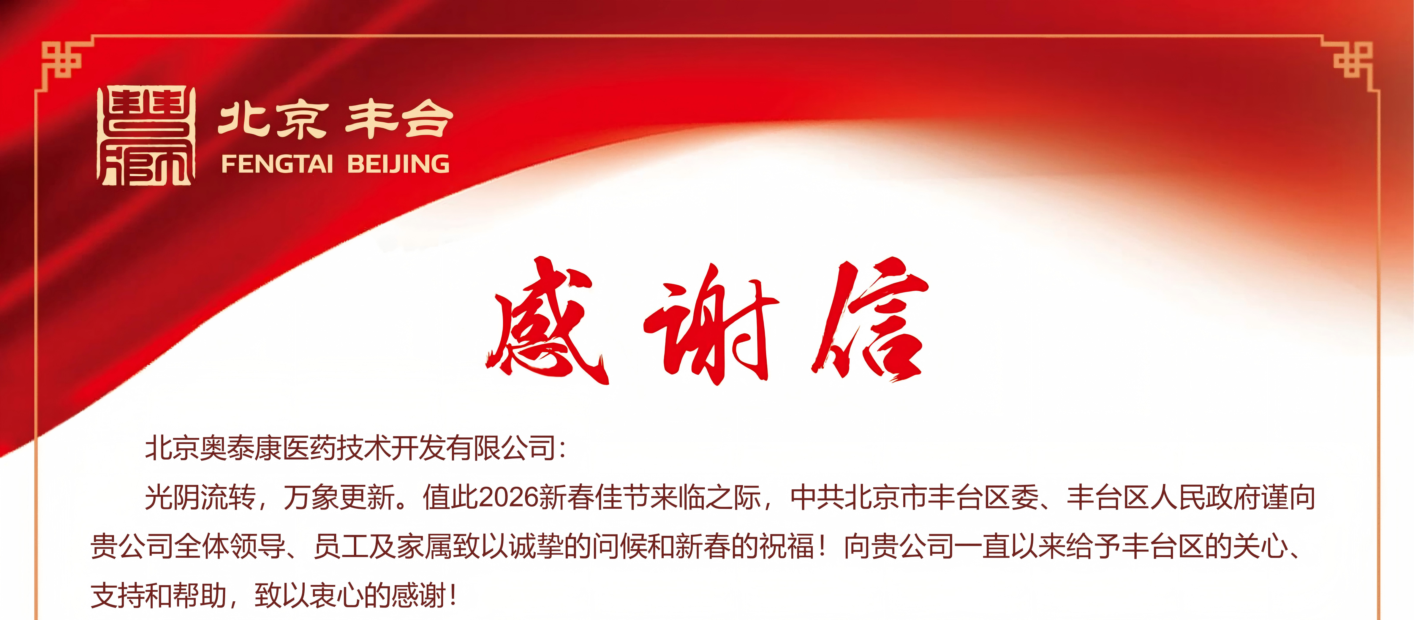 春啟新程，譽(yù)伴同行｜奧泰康以專業(yè)賦能，向新而行赴華章